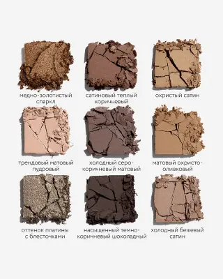 Romanovamakeup Палетка теней для глаз