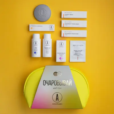 ANGIOPHARM НОВОГОДНИЙ НАБОР, ОЧАРОВЫВАЙ (Желтый)