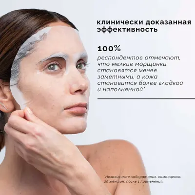 COMFORT ZONE Skin Regimen LX Instant smoothing dry sheet mask Лифтинг-маска коллаген+, 1 шт